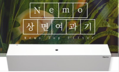 [여과기] Nemo 아크릴 상면여과기 450size / 2자(소폭,광폭,초광폭) / 900size / 1200size ...